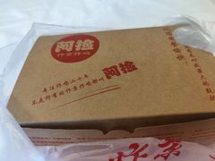 -阿捡忭京炸鸡(韭菜园总店)