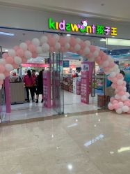 -孩子王(繁花中心店)