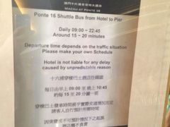 -澳门十六浦索菲特大酒店