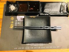 餐具摆设-黑牛の店·和牛烧肉(合生汇店)