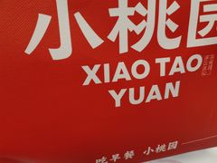 -小桃园·豆浆油条(复兴中路店)