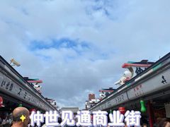 -浅草寺