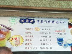 -洪长兴(云南南路店)