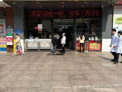 -方中山胡辣汤(天河区店)