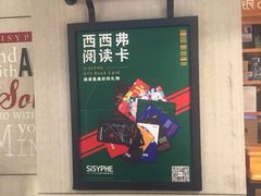 -西西弗书店&矢量咖啡(壹方购物中心店)