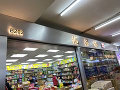 -紫荆城食品交易中心(华强北店)