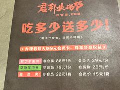 -君邦火锅(新疆大厦店)