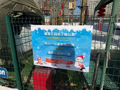 -回龙观体育文化公园