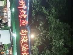 -友记功夫香·人民川菜(红牌楼店)