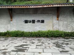 门面-壹华里·市集