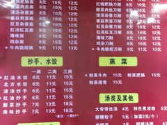 菜单-华兴街自力面店