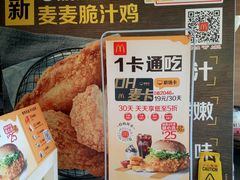 -麦当劳(济泺路店)