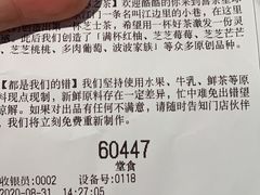 -喜茶(中山利和新地店)