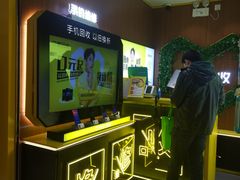 -爱回收·手机回收维修(上海虹口龙之梦店)