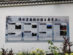 -滴水岩森林公园