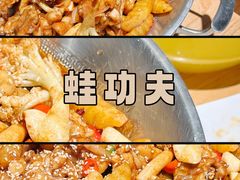 -大丰收·蛙功夫(晋江万达店)