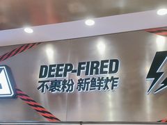 -满巍明生炸鸡架(杭州来福士店)