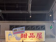-楠火锅(昆山金鹰店)
