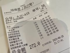 菜单-神仙馆(衡山路店)