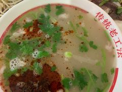 -三中高皇羊肉馆