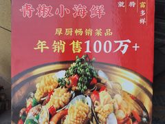 -8号厚厨(凤凰店)