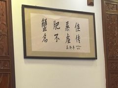 -王宝和酒家(黄浦店)
