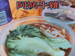 -阿姨牛杂(北京路店)