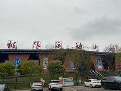 -重庆际华园室内极限运动中心