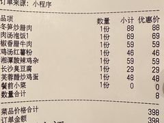 -芙蓉十九·新湘菜