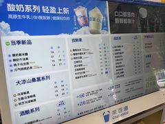 -茶百道(文冲沃尔玛店)