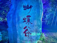 -白鹿原影视城