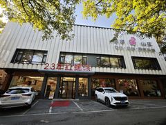 -丽泽山庄·生态怀柔菜·虹鳟鱼(红螺寺店)