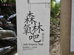 -广州市白云山风景名胜区