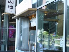 -SAANCI山池咖啡(海上世界文化艺术中心店)