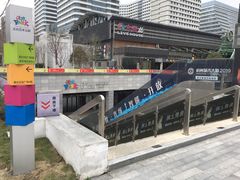 -新天地活力PARK