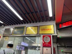 -清真蒋有记(老门东店)