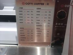 -库迪咖啡(重庆新光天地店)
