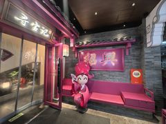 -寻宝记绍兴菜(状元店)