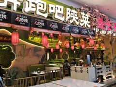 -奔跑吧陕菜·盛世长安(民乐园万达店)