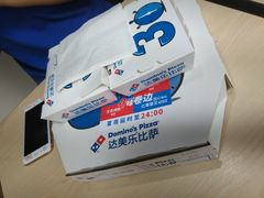 金枪鱼比萨-达美乐比萨(北苑店)