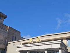 -北京大学-燕南食堂