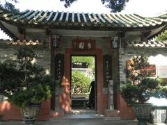 门面-东莞市可园博物馆