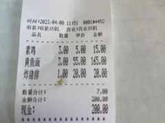 -明呈黄鱼面馆(斜土路店)