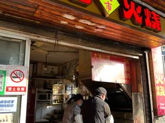 -皮市街大油火烧