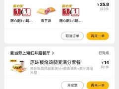 -麦当劳(轻轨曹杨路店)