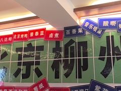 -螺大喜螺蛳粉火锅(雍和宫店)