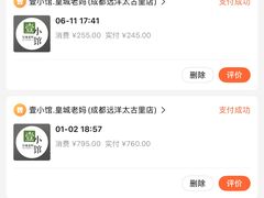 -壹小馆.皇城老妈(成都太古里店)