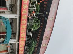 -大赤坎肥仔强烧味海鲜餐厅(大赤坎店)