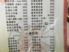 -邱记私房菜·十八年本地菜
