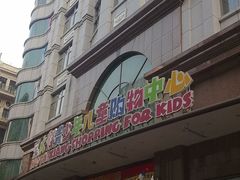 -宝大祥青少年儿童购物中心(南京东路店)